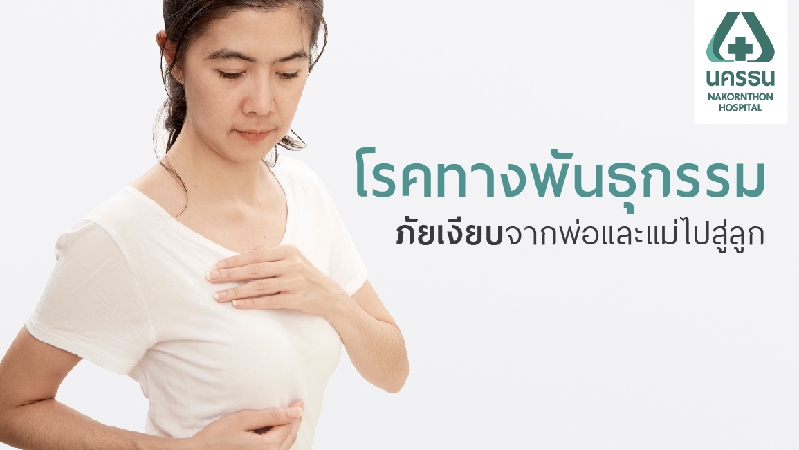 การตรวจเต้านมด้วยตัวเอง เฝ้าระวังการเกิดมะเร็งเต้านม